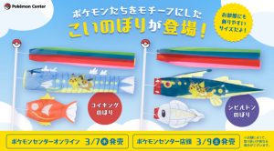 Pokemon Blur Trowels (Order In)