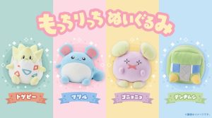 Mocchiricchi Plushies Togepi, Marill, Whismur, and Charjabug (Order In)